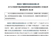 梦见抓鸡顶格重罚！839680，退市警报拉响