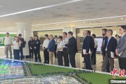 梦见抓鸡驻华使节走进辽宁盘锦 聚焦石化及精细化工产业国际合作